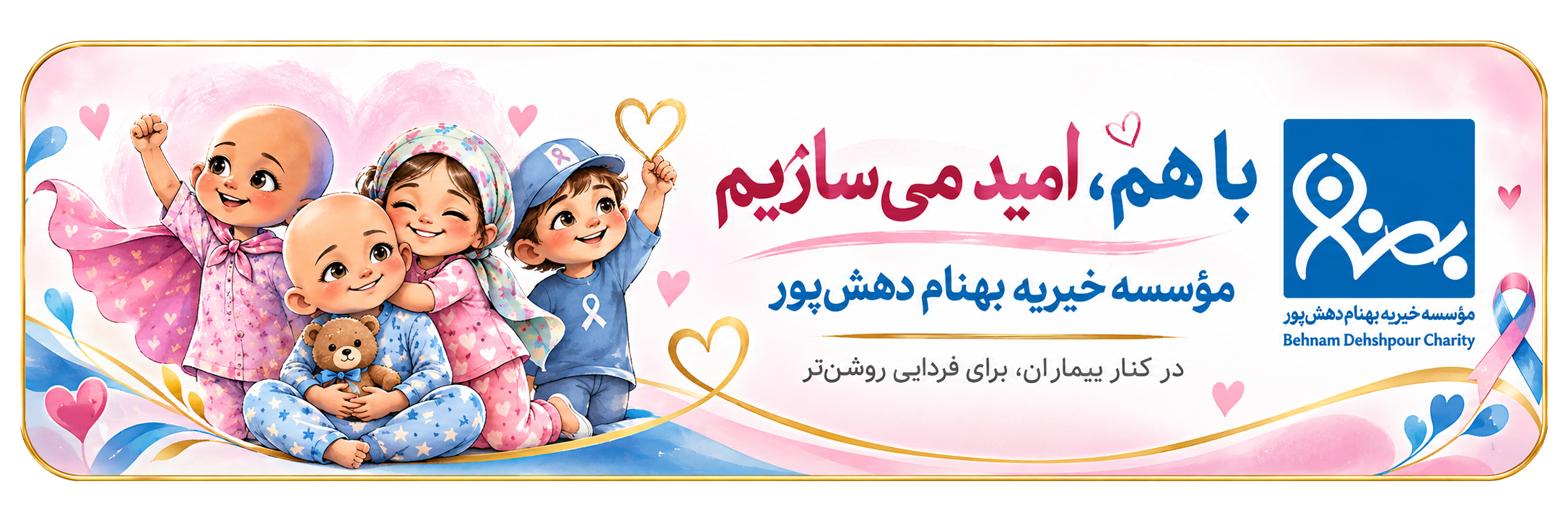 بنربهنام دهش پور