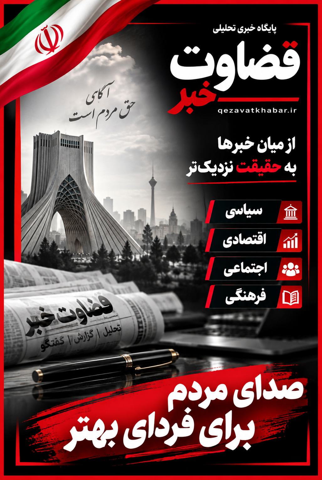 گزارش افغانی‌ها