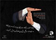 پوستر متفاوت سایت رهبر انقلاب از جمله‌ سیدحسن نصرالله